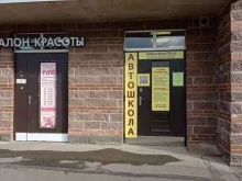 автошкола Зебра в Мурино