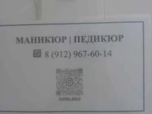 Ногтевая студия, проспект Ленина, 65 