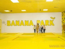Banana park, Троллейная, 130а 
