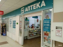 Аптеки Магнит-Аптека в Ставрополе