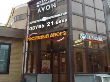 магазин одежды и обуви для танцев и гимнастики Балетка в Белгороде