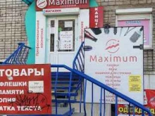 магазин профессиональной косметики и оборудования Maximum в Ижевске