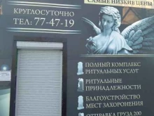 Помощь в организации похорон Гранит ДВ в Хабаровске