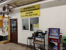Пункт технического осмотра, улица Твардовского, 8 к5 