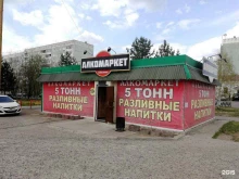 магазин разливного пива 5 тонн в Сосновоборске