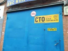 Авторемонт и техобслуживание (СТО) Автосервис в Тольятти
