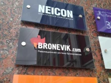 Bronevik.com, улица Летниковская, 4 ст5 