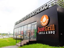 магазин грилей JustGrill в Аксае