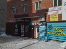 сеть аптек Мой доктор в Томске