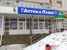 Аптеки АптекаПлюс в Барнауле