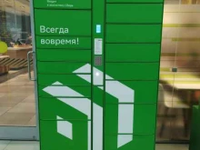 постамат СберЛогистика в Владивостоке