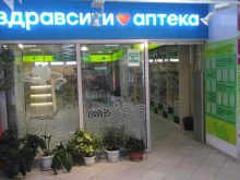 аптека Здравсити в Туле