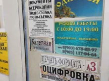 туристическое агентство Одиссея в Щербинке
