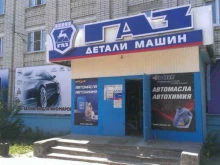 магазин автозапчастей Автомиг в Дзержинске