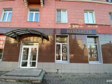 Мебелитто, Коммунистический проспект, 2 