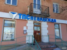 Магазин одежды ТПСпецодежда в Твери