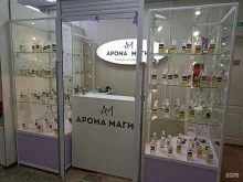 магазин парфюмерии Арома магия в Елабуге