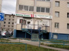 Доктор Смайл, Петра Сухова, 70Б 
