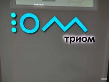 Электромонтажные работы Триом в Пушкино