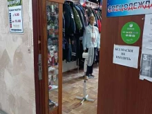 Спецодежда-военторг, Красноармейский проезд, 1 
