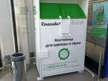 Спасибо!, Парашютная, 60 лит В 