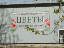 магазин цветов Цветы Декор в Калуге