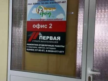 Системы отопления / водоснабжения / канализации Первая Строительная Компания в Тольятти