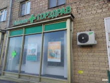 Горздрав, Бутырская улица, 53 к1 