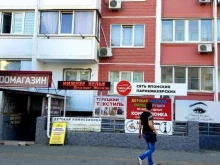 парикмахерская Чио Чио в Краснодаре