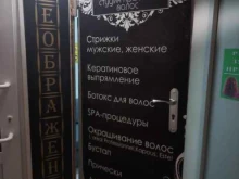 студия красивых волос Expert pro в Краснодаре