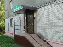 Стоматологические центры Стоматологический кабинет в Павловском Посаде