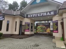 кафе Люди Фуди в Нальчике