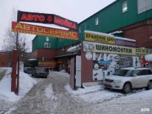 Шиномонтаж Шиномонтажная мастерская в Челябинске