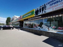 оптика Точка зрения в Ульяновске
