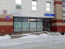 аптека Апрель в Брянске