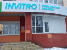 медицинская компания Invitro в Брянске