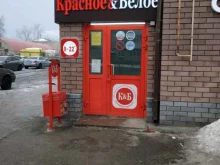 магазин Красное&белое в Дзержинске
