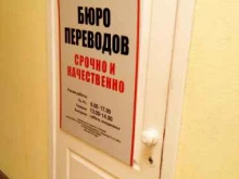 Перевод с иностранных языков Бюро переводов в Владимире