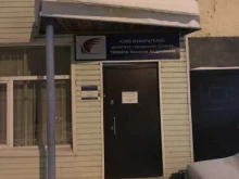 совет депутатов г. Новосибирска Общественная приемная депутата Тямина Н.А. в Новосибирске