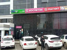 магазин косметики и бытовой химии Магнит косметик в Краснодаре