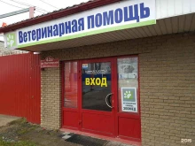 ветеринарная клиника ЗооМед в Нижнем Новгороде