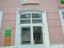 Фасоль, Бутлерова, 45 