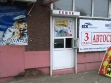 мастерская Ваш ключик в Комсомольске-на-Амуре