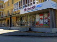 Абсолют-экспресс, Парада Победы, 9 