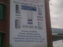 Обслуживание теплоэнергосетей ПермьТеплоСервис в Перми