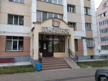 хозяйственный магазин Домовенок в Зеленодольске