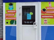 школа английского языка English 4u в Чебоксарах