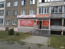 Ломбарды Ломбард Союз в Барнауле