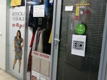 Женская одежда Магазин женской одежды больших размеров в Твери