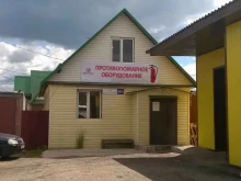 официальный партнер Технический центр пожарной безопасности ПожПротэкт в Твери